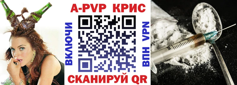 Купить где  Северобайкальск  A-PVP СК 