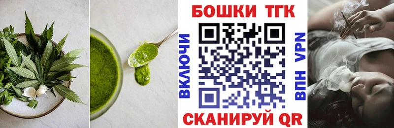 Печенье с ТГК конопля  Купить закладки  Северобайкальск 