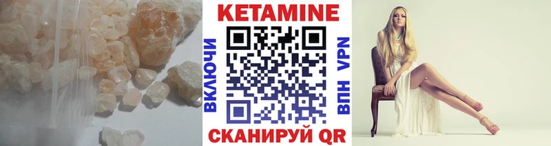 Купить где  Северобайкальск  Кетамин VHQ 