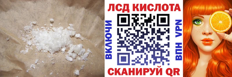 Лсд 25 экстази ecstasy Северобайкальск