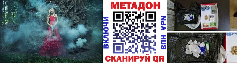 Купить закладки  Северобайкальск  МЕТАДОН мёд 